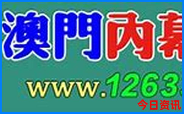 全新资料澳门全解读管家婆100%正版精准最新爆料-7777788888管家婆老家